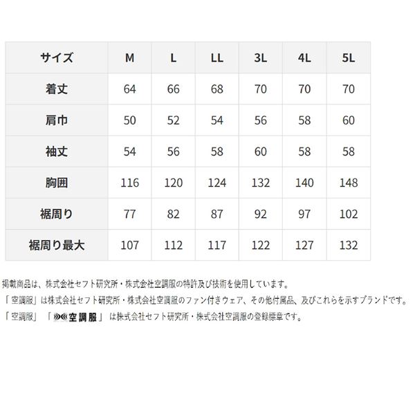 KU9055F 空調服 綿薄手 フルハーネス対応 ダークブルー 4L_3