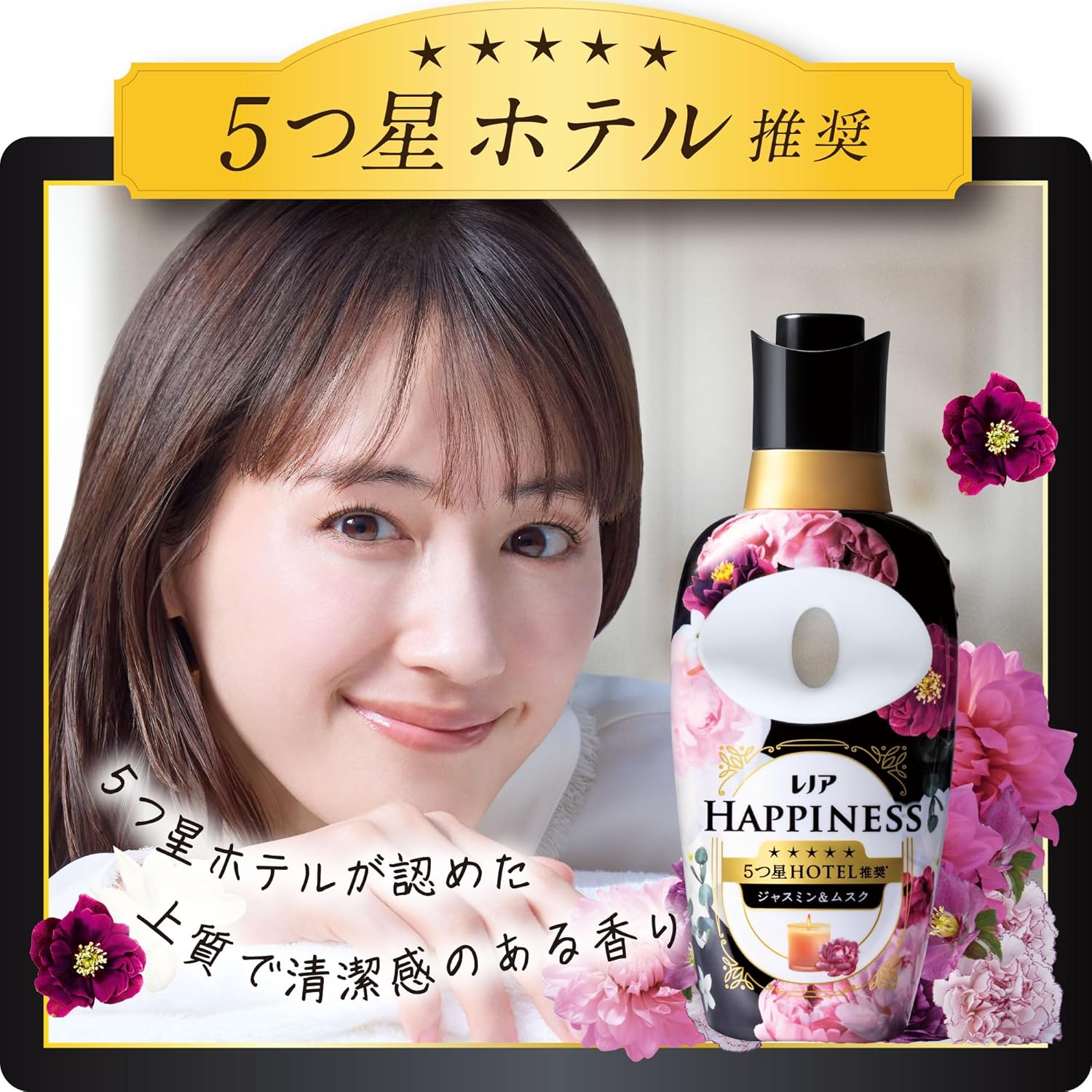 レノア ハピネス 5つ星ホテルの夢ふわタッチ 柔軟剤 ジャスミン＆ムスクの香り 詰め替え 1900mL×6袋 大容量 ケース品_1