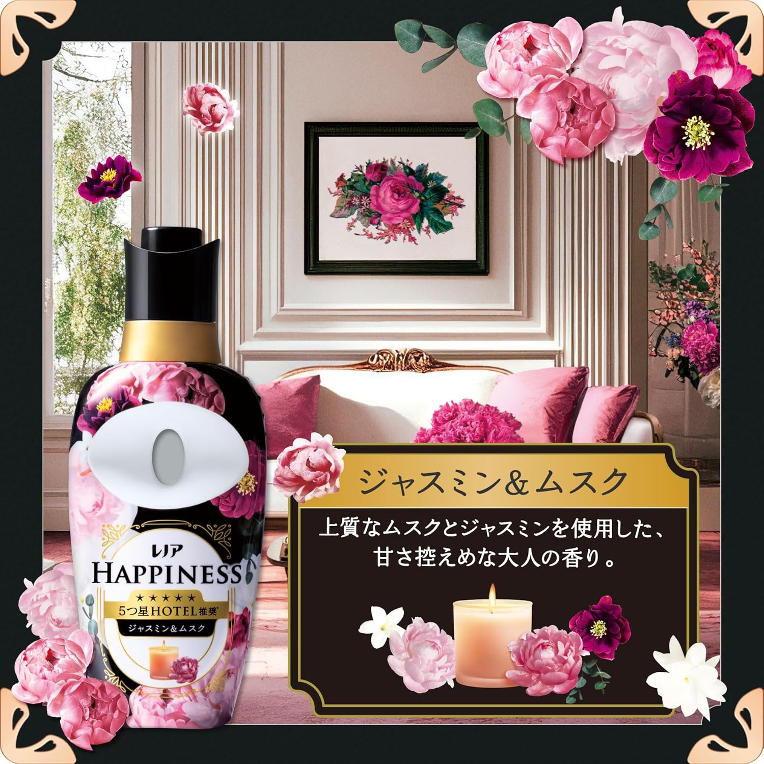 レノア ハピネス 5つ星ホテルの夢ふわタッチ 柔軟剤 ジャスミン＆ムスクの香り 詰め替え 1900mL×6袋 大容量 ケース品_2