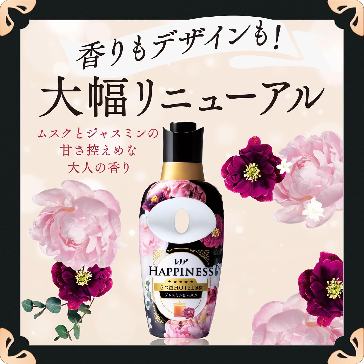 レノア ハピネス 5つ星ホテルの夢ふわタッチ 柔軟剤 ジャスミン＆ムスクの香り 詰め替え 1900mL×6袋 大容量 ケース品_5