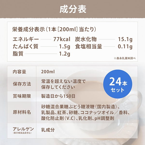 リプトン ミルクティー 紙パック 200ml 24本 紅茶 飲み物 常温保存 森永乳業