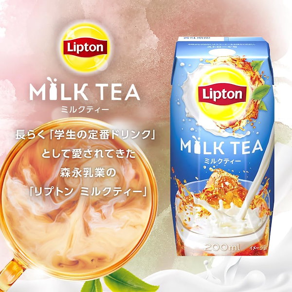 リプトン ミルクティー 紙パック 200ml 24本 紅茶 飲み物 常温保存 森永乳業