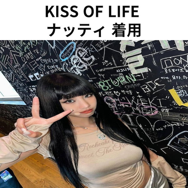 Qoo10] ROCKCAKE KISS OF LIFE ナッティ 着用