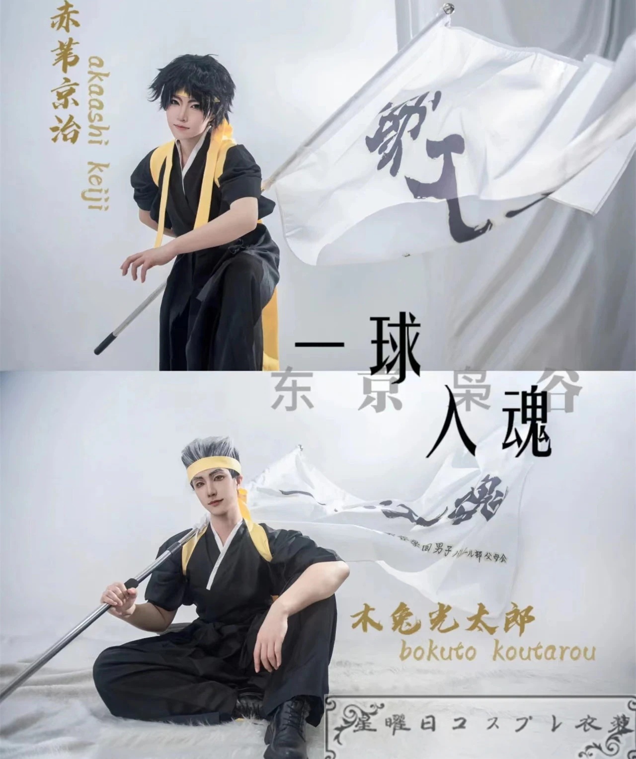 新品【限時!優!惠】ハイキュー!! Haikyuu!! 風 応援服 コスプレ衣装 コスチューム品質良い 店舗お勧め_3