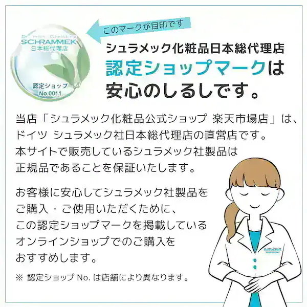 Qoo10] シュラメック 日焼け止め ボディサンローション SPF