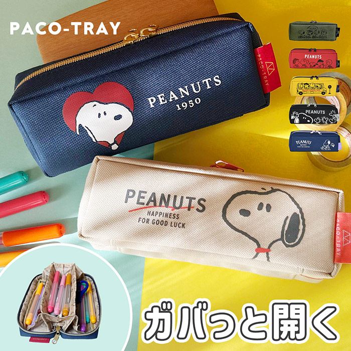 Qoo10] カミオジャパン PACO-TRAY スヌーピー ペンケー