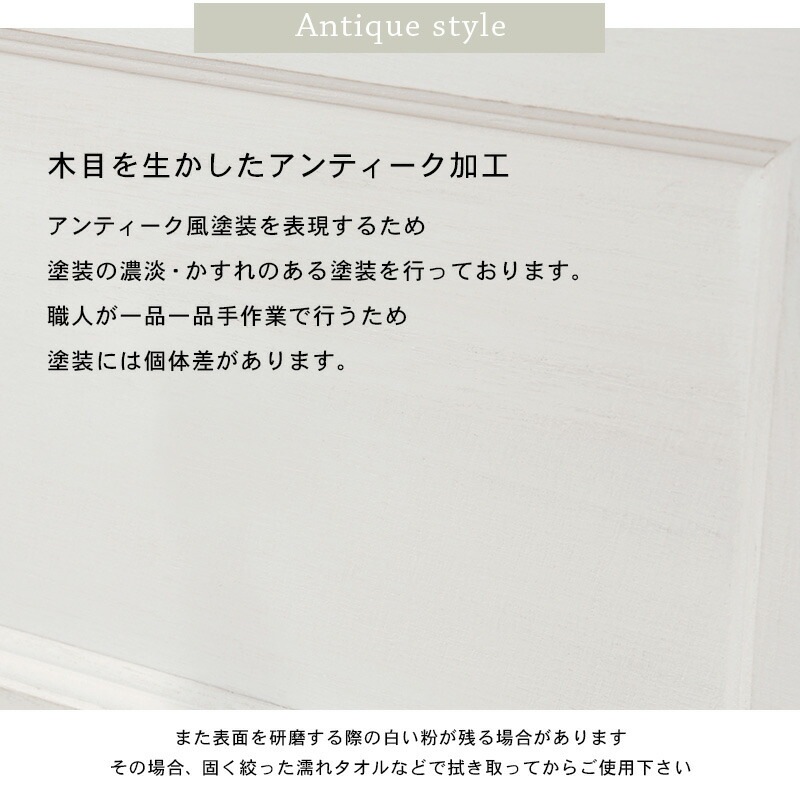 アンティーク調ナチュラルテイストチェスト [ts120871] スリムタイプ 4段 幅20x高さ85cm ホワイト_6
