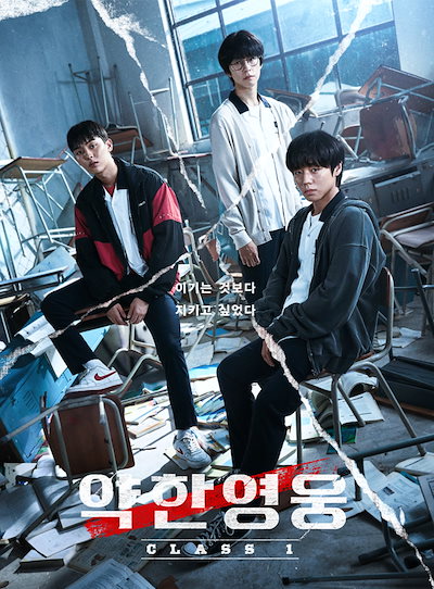 パクジフン 弱いヒーロー CLASS1 OST Qoo10] 【韓国版】 Weak Hero Clas : KPOP
