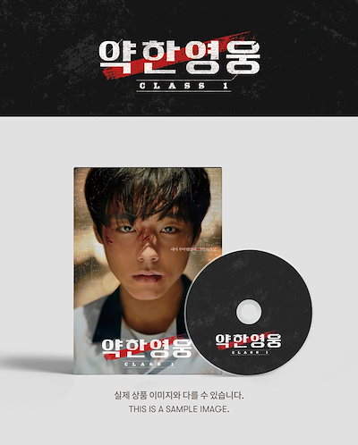 Qoo10] 【韓国版】 Weak Hero Clas : KPOP