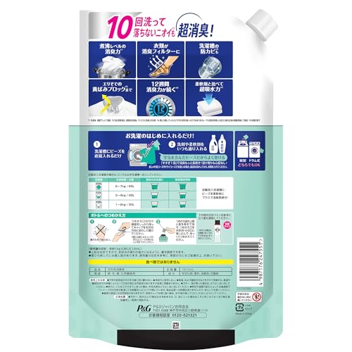 煮沸レベル超消臭 抗菌ビーズ 部屋干し 花とおひさまの香り 詰め替え 1,810mL×4袋 [大容量] [ケース品]