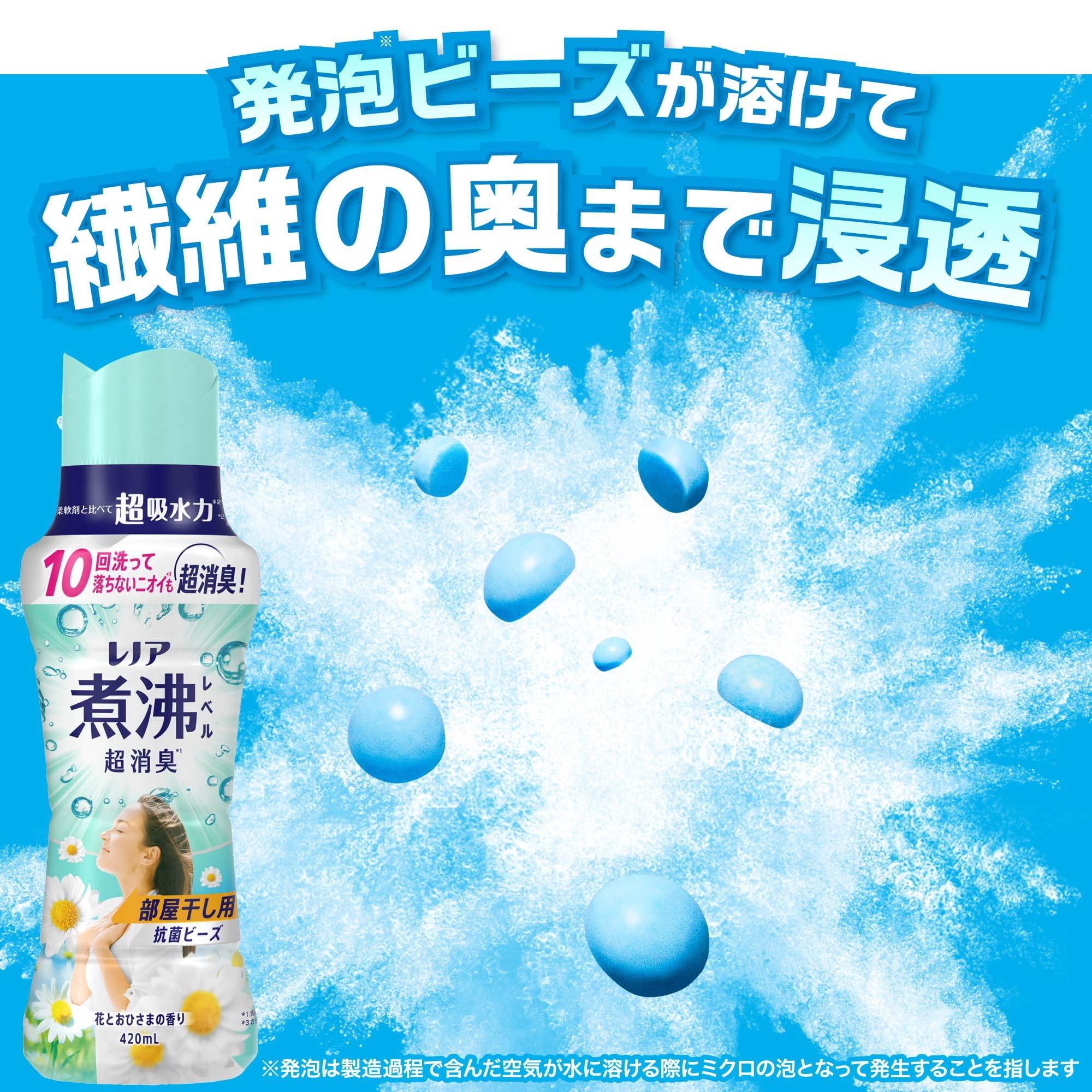 煮沸レベル超消臭 抗菌ビーズ 部屋干し 花とおひさまの香り 詰め替え 1,810mL×4袋 [大容量] [ケース品]