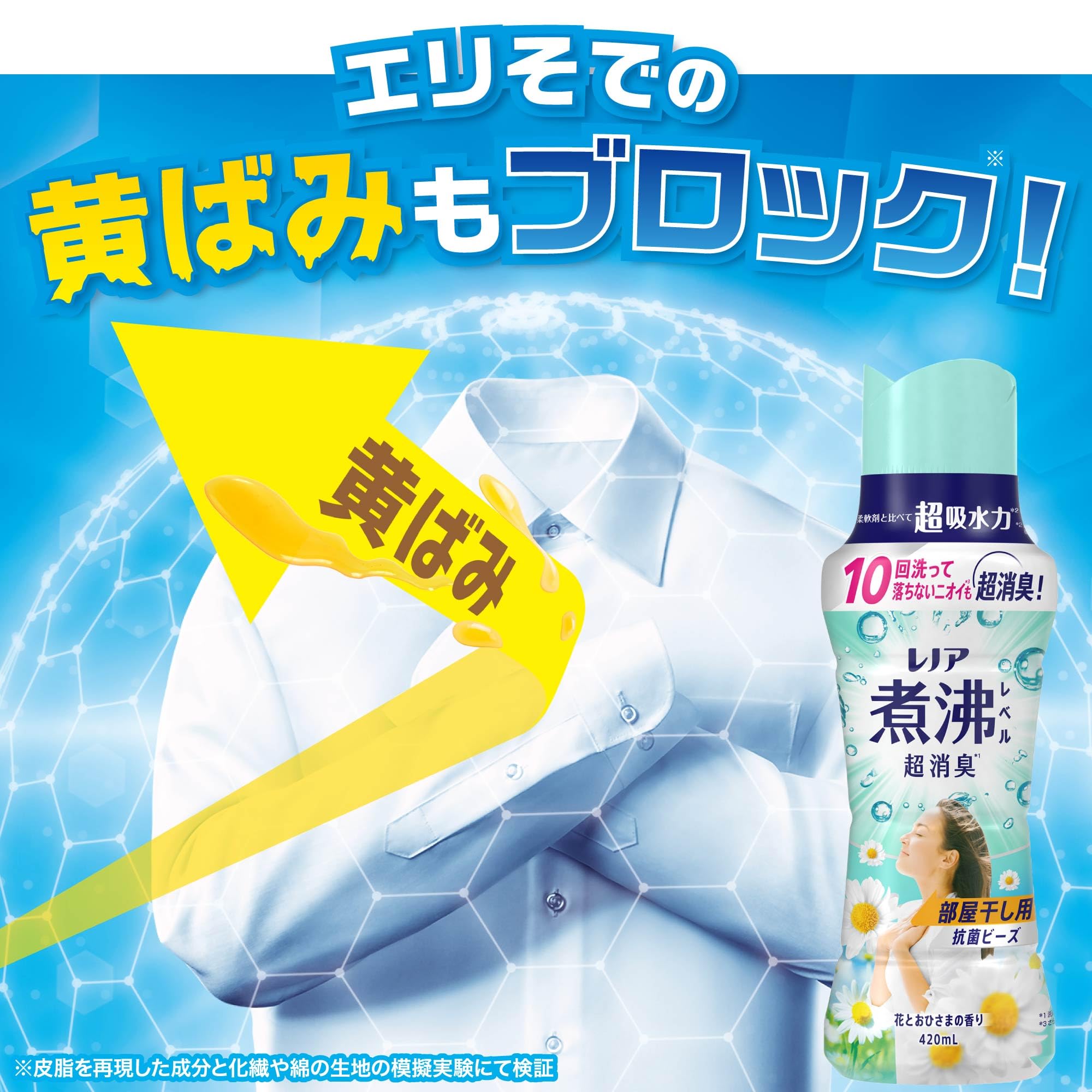煮沸レベル超消臭 抗菌ビーズ 部屋干し 花とおひさまの香り 詰め替え 1,810mL×4袋 [大容量] [ケース品]