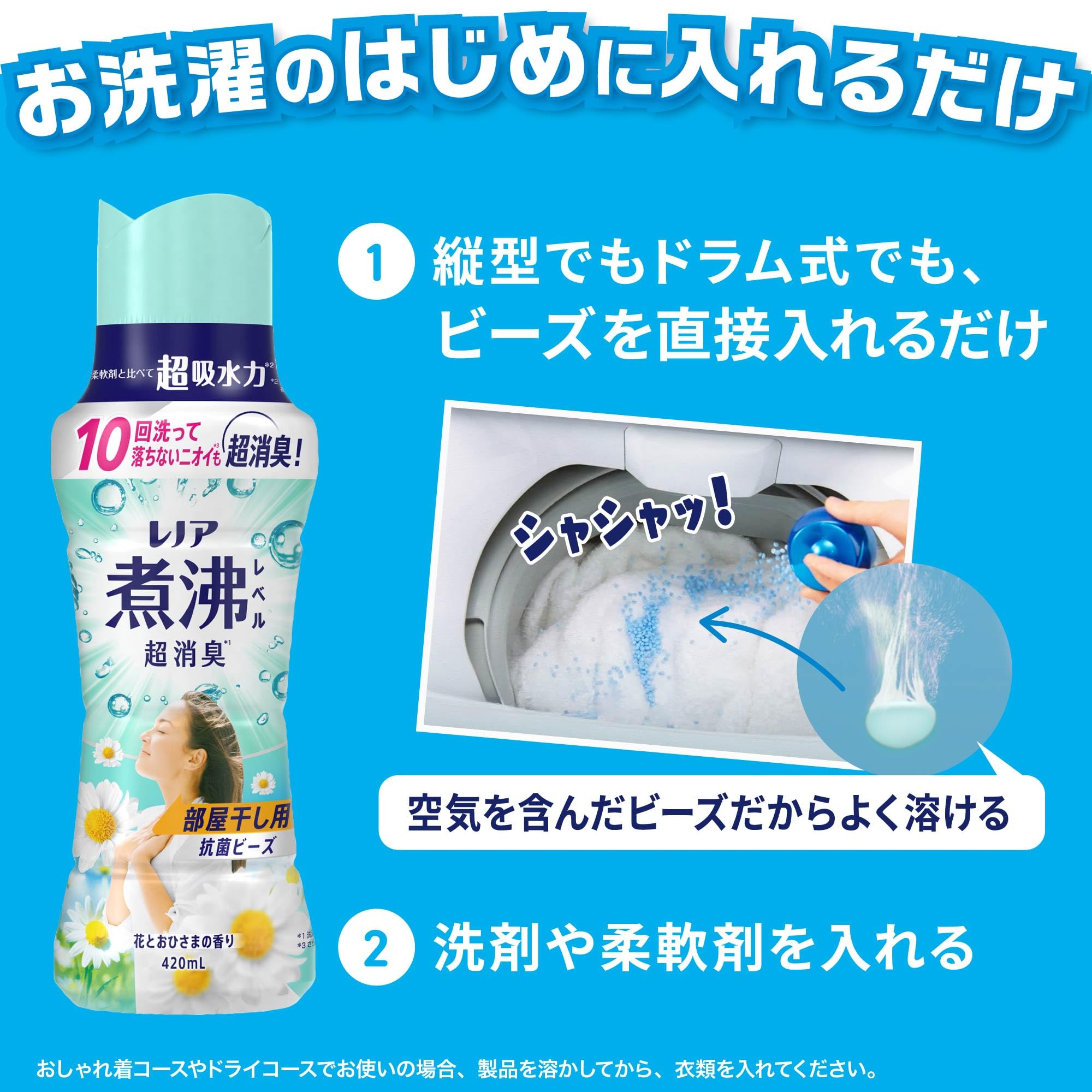 煮沸レベル超消臭 抗菌ビーズ 部屋干し 花とおひさまの香り 詰め替え 1,810mL×4袋 [大容量] [ケース品]