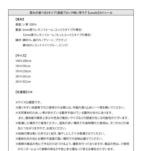 Qoo10] 厚みが選べる3タイプ 純国産ブロック柄い