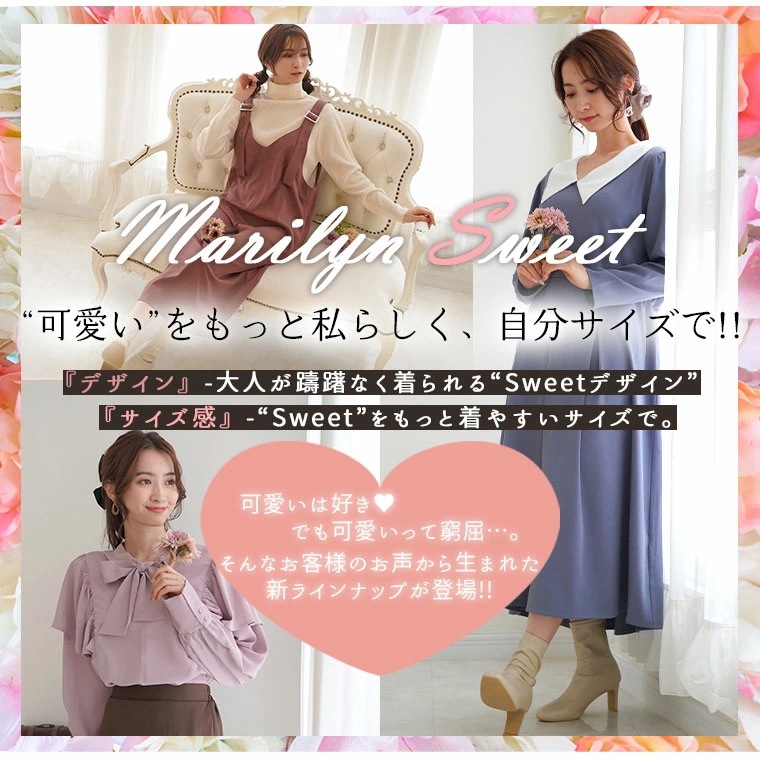 【11/25発売】【MarilynSweet】体型別フェミニン パイピングフリルワンピース [490030]