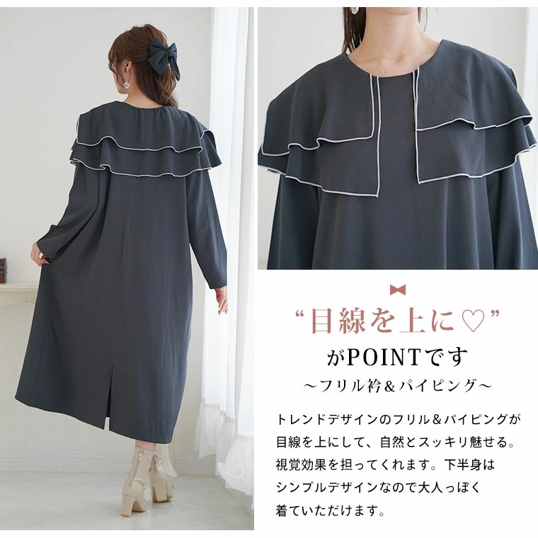 【11/25発売】【MarilynSweet】体型別フェミニン パイピングフリルワンピース [490030]