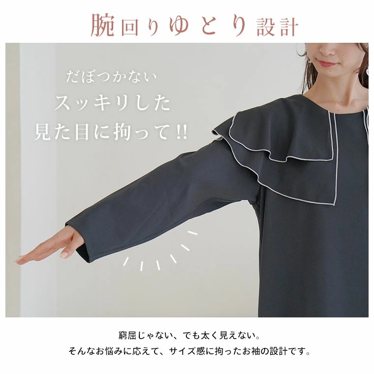 【11/25発売】【MarilynSweet】体型別フェミニン パイピングフリルワンピース [490030]