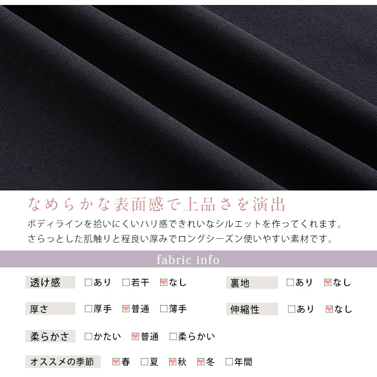 【11/25発売】【MarilynSweet】体型別フェミニン パイピングフリルワンピース [490030]