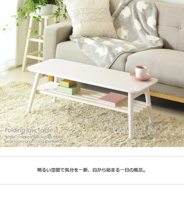 折りたたみテーブル 棚付き ホワイト 幅90cm