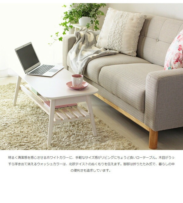 折りたたみテーブル 棚付き ホワイト 幅90cm