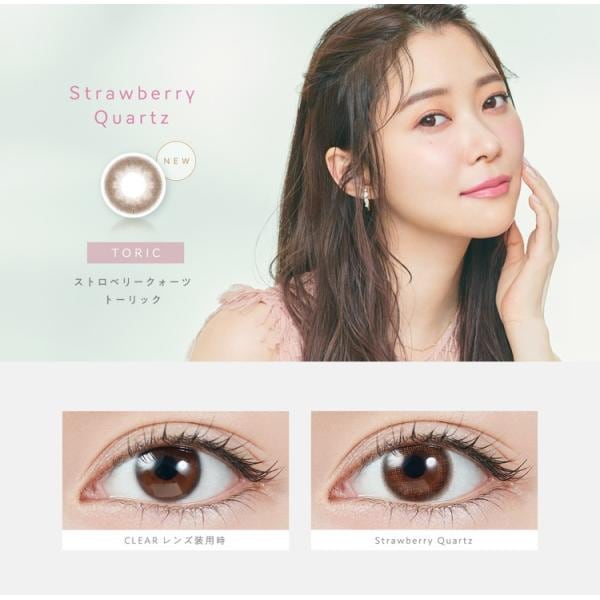 カラコン 乱視用 トーリック 1箱10枚入り 【3箱セット】 度あり 度なし ワンデー 1day 14.2mm 指原莉乃 さっしーランキング おすすめ カラコン 乱視用 トーリック 1箱10枚入り 【3箱セット】 度あり 度なし ワンデー 1day 14.2mm 指原莉乃 さっしーランキング おすすめ