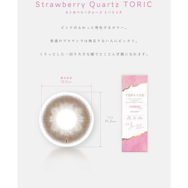 カラコン 乱視用 トーリック 1箱10枚入り 【3箱セット】 度あり 度なし ワンデー 1day 14.2mm 指原莉乃 さっしーランキング おすすめ カラコン 乱視用 トーリック 1箱10枚入り 【3箱セット】 度あり 度なし ワンデー 1day 14.2mm 指原莉乃 さっしーランキング おすすめ