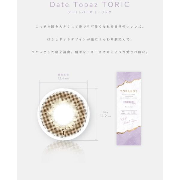 カラコン 乱視用 トーリック 1箱10枚入り 【3箱セット】 度あり 度なし ワンデー 1day 14.2mm 指原莉乃 さっしーランキング おすすめ カラコン 乱視用 トーリック 1箱10枚入り 【3箱セット】 度あり 度なし ワンデー 1day 14.2mm 指原莉乃 さっしーランキング おすすめ