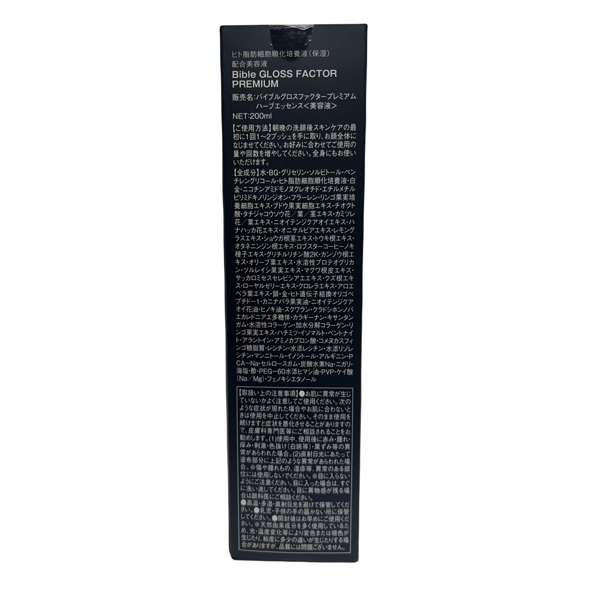 【お得2個セット】ハーブエッセンス 200ml GLOSS FACTOR Bible バイブルグロスファクター スキンケア 全身使える 保湿 美容液_2