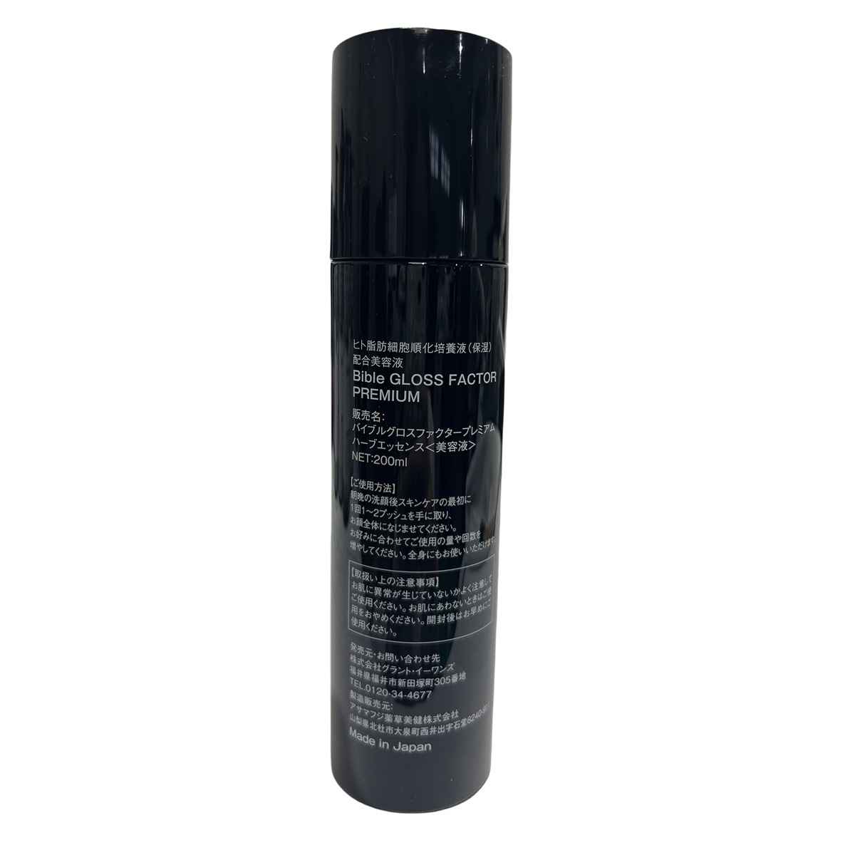【お得2個セット】ハーブエッセンス 200ml GLOSS FACTOR Bible バイブルグロスファクター スキンケア 全身使える 保湿 美容液_6