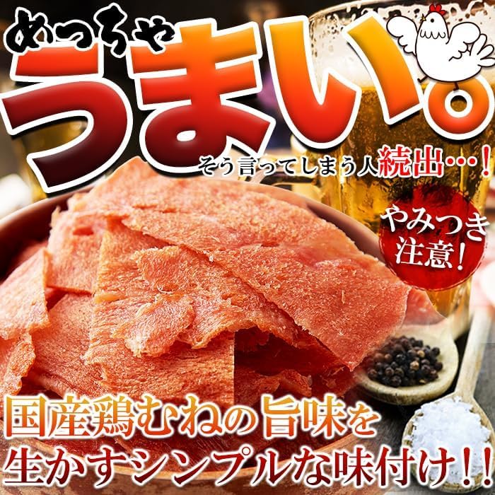 天然生活 チキンジャーキー (300g×2袋) 国産 鶏むね肉 おつまみ おやつ 簡易包装 業務用 高タンパク 大容量 天然生活 チキンジャーキー (300g×2袋) 国産 鶏むね肉 おつまみ おやつ 簡易包装 業務用 高タンパク 大容量