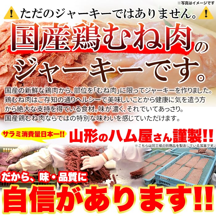天然生活 チキンジャーキー (300g×2袋) 国産 鶏むね肉 おつまみ おやつ 簡易包装 業務用 高タンパク 大容量 天然生活 チキンジャーキー (300g×2袋) 国産 鶏むね肉 おつまみ おやつ 簡易包装 業務用 高タンパク 大容量