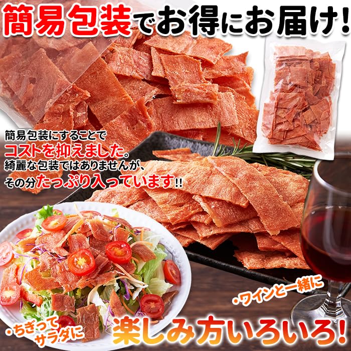 天然生活 チキンジャーキー (300g×2袋) 国産 鶏むね肉 おつまみ おやつ 簡易包装 業務用 高タンパク 大容量 天然生活 チキンジャーキー (300g×2袋) 国産 鶏むね肉 おつまみ おやつ 簡易包装 業務用 高タンパク 大容量