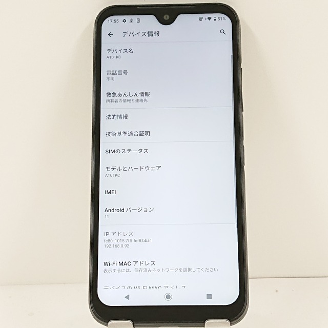 DIGNO BX2 A101KC SoftBank ブラック 送料無料 本体 c13584 【中古】 DIGNO BX2 A101KC SoftBank ブラック 送料無料 本体 c13584 【中古】