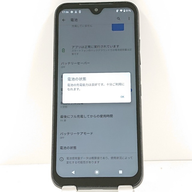 DIGNO BX2 A101KC SoftBank ブラック 送料無料 本体 c13584 【中古】 DIGNO BX2 A101KC SoftBank ブラック 送料無料 本体 c13584 【中古】
