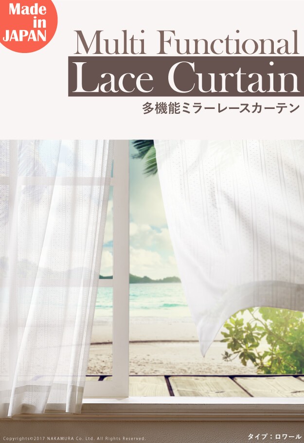 ミラーレースカーテン 目隠し 洗える プライバシー保護 防炎 遮熱 アレルブロック ウォッシャブル 日本製 幅200cm 丈133-258cm