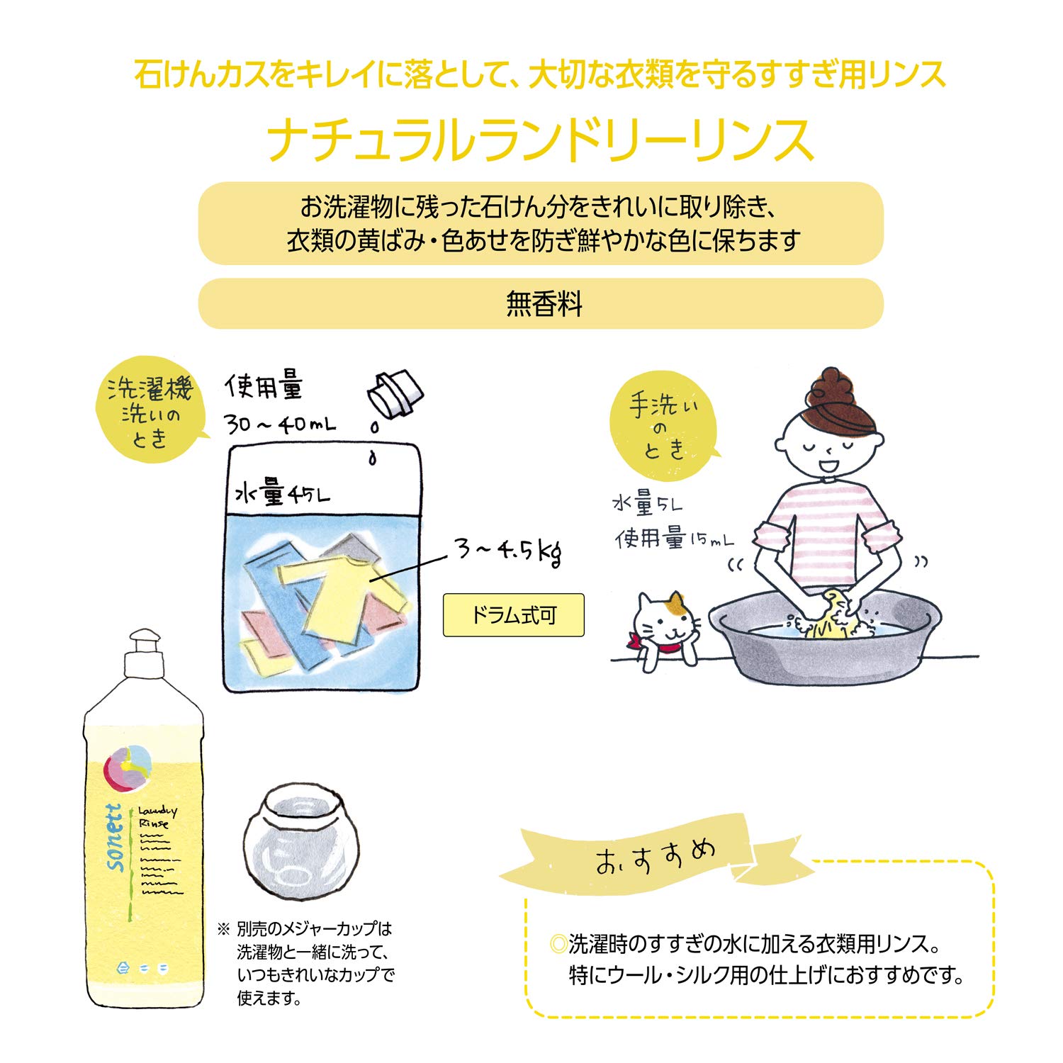 即日発送 sonett ソネット 洗濯用洗剤 ウォッシュリキッドカラー 液体洗剤 色あせ防止 ハーブ系 大容量 詰替 5L ポンプ別売 肌にやさしい 敏感肌 オーガニック 自然由来 SNN5644_3