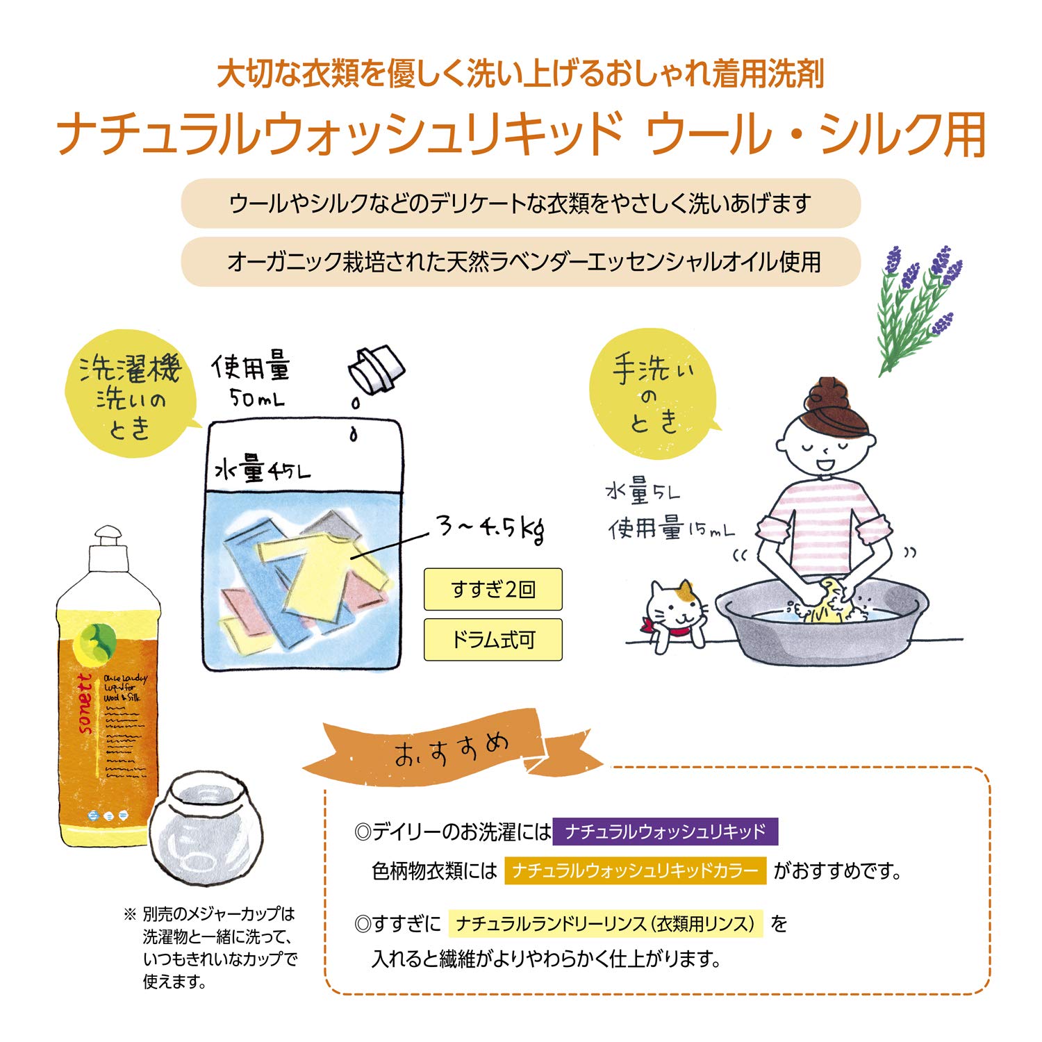 即日発送 sonett ソネット 洗濯用洗剤 ウォッシュリキッドカラー 液体洗剤 色あせ防止 ハーブ系 大容量 詰替 5L ポンプ別売 肌にやさしい 敏感肌 オーガニック 自然由来 SNN5644_5