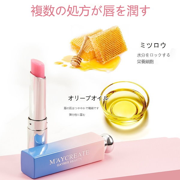 Qoo10] MAYCREATE しっとりとした唇の温感変色 ロック解除専