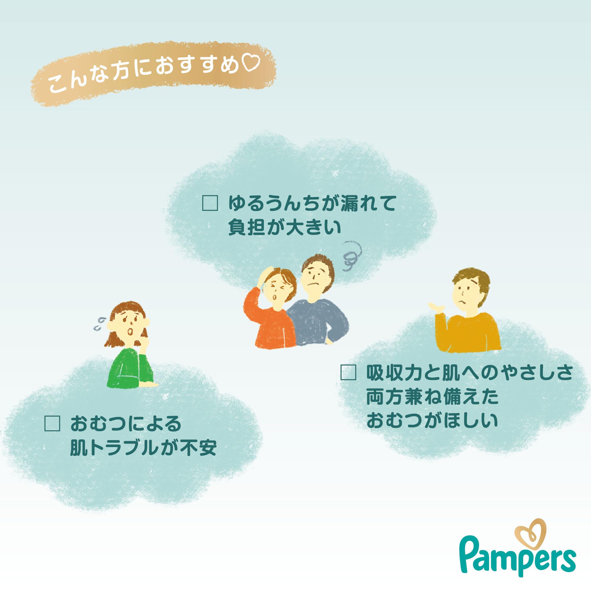 【テープ Sサイズ】パンパース オムツ はじめての肌へのいちばん (4-8kg) 210枚 (70枚×3パック) [ケース品]【Amazon.co.jp限定】｜詳細画像