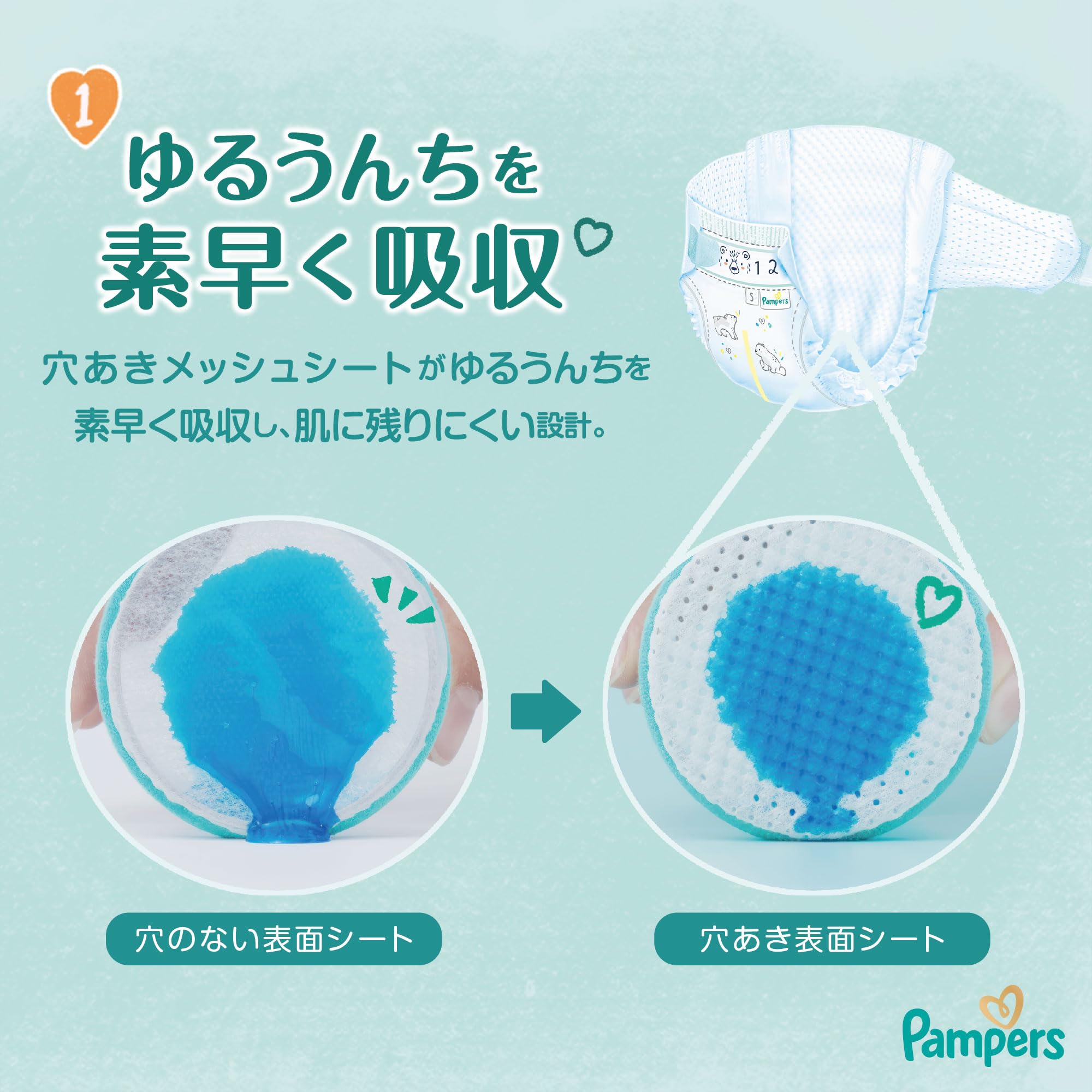 【テープ Sサイズ】パンパース オムツ はじめての肌へのいちばん (4-8kg) 210枚 (70枚×3パック) [ケース品]【Amazon.co.jp限定】｜詳細画像