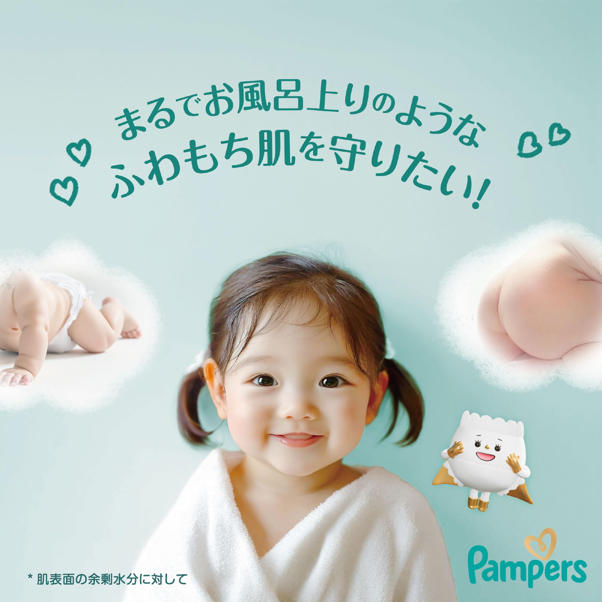 【テープ Sサイズ】パンパース オムツ はじめての肌へのいちばん (4-8kg) 210枚 (70枚×3パック) [ケース品]【Amazon.co.jp限定】｜詳細画像