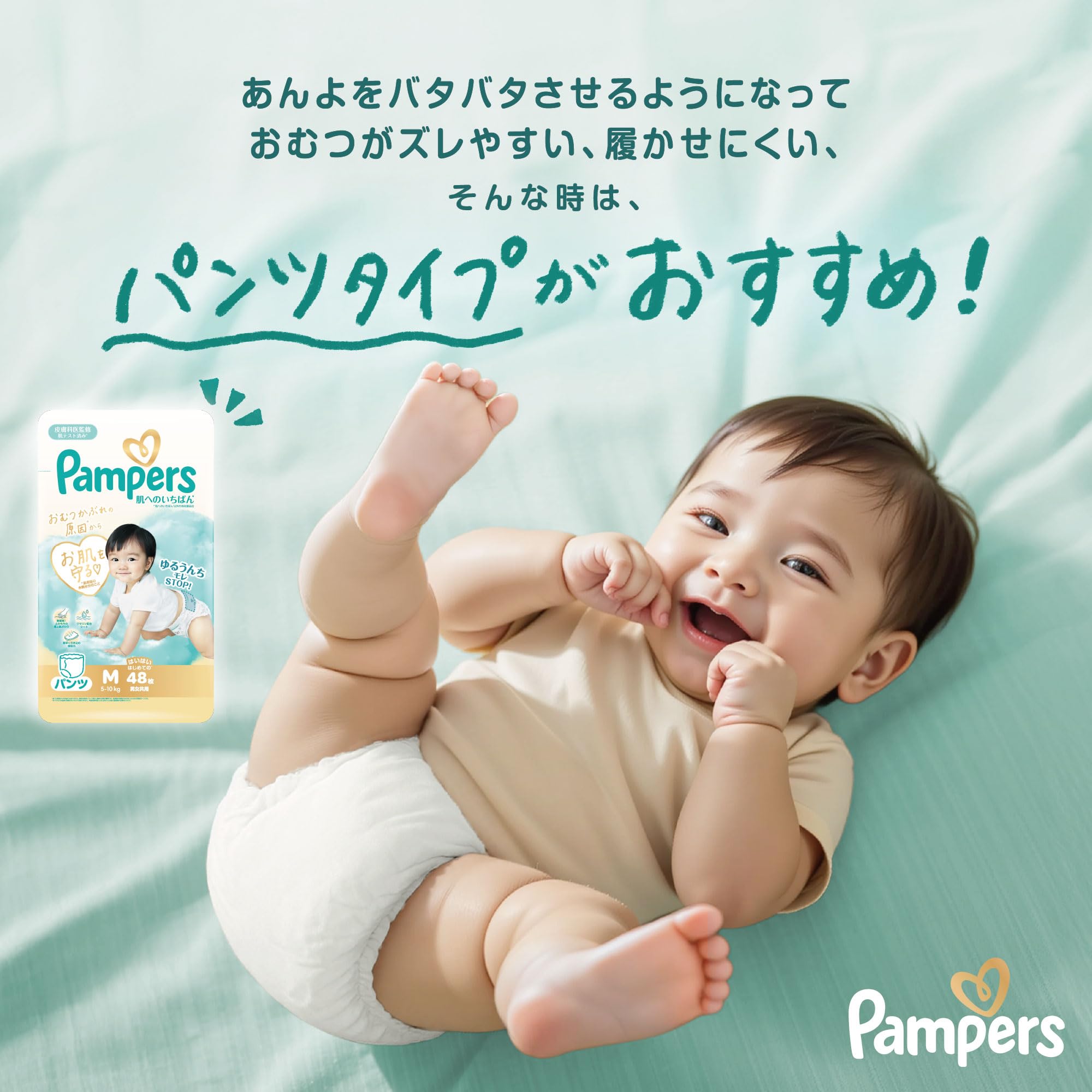 【テープ Sサイズ】パンパース オムツ はじめての肌へのいちばん (4-8kg) 210枚 (70枚×3パック) [ケース品]【Amazon.co.jp限定】｜詳細画像