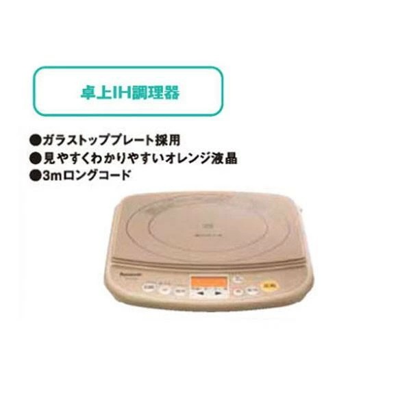 【動作確認済】【中古】パナソニック 卓上IHクッキングヒーター ブラウン KZ-PH5P-T_5