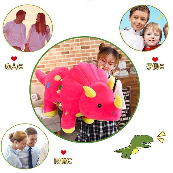 Qoo10] 恐竜ぬいぐるみ 恐竜 巨大 抱き枕 トリ