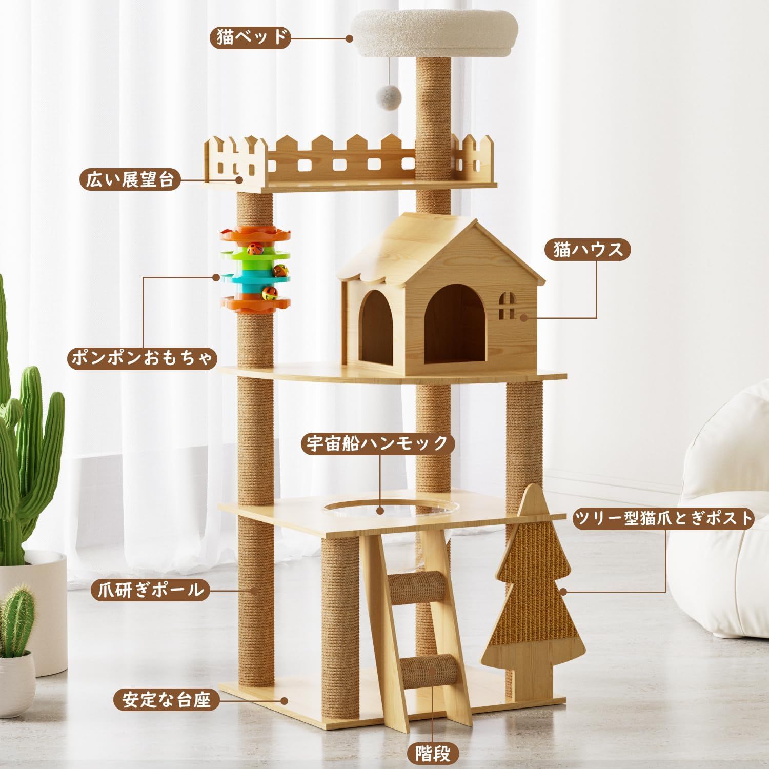キャットタワー 木製 猫タワー 合板 スリム 大型猫用 据え置き 省スペース 透明ボウル 宇宙船付き 多頭飼い 猫ハウス 太った猫 シニア猫 短足猫 子猫向け 見晴台 頑丈 安定感 天然麻紐 多ステッ