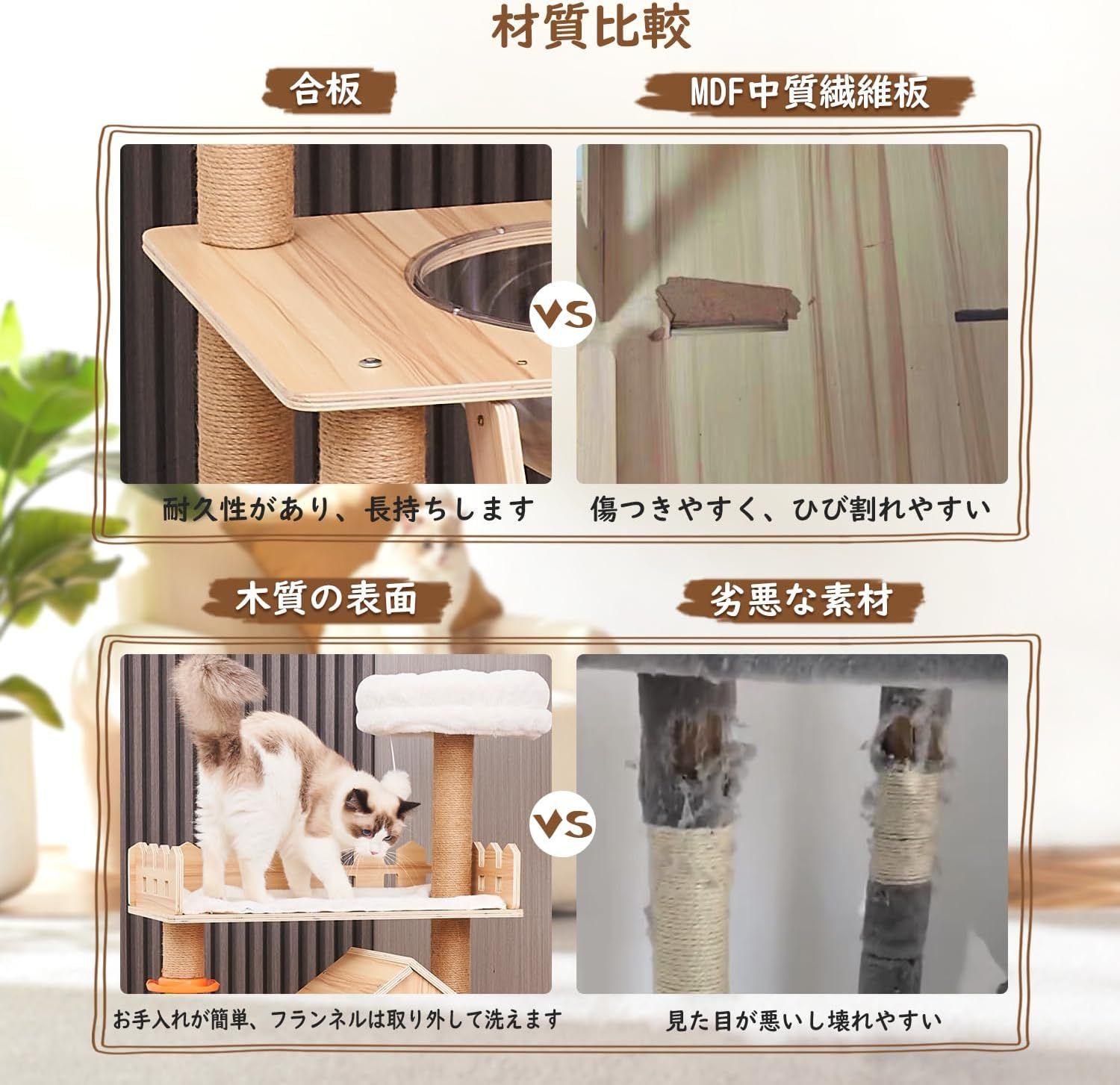 キャットタワー 木製 猫タワー 合板 スリム 大型猫用 据え置き 省スペース 透明ボウル 宇宙船付き 多頭飼い 猫ハウス 太った猫 シニア猫 短足猫 子猫向け 見晴台 頑丈 安定感 天然麻紐 多ステッ