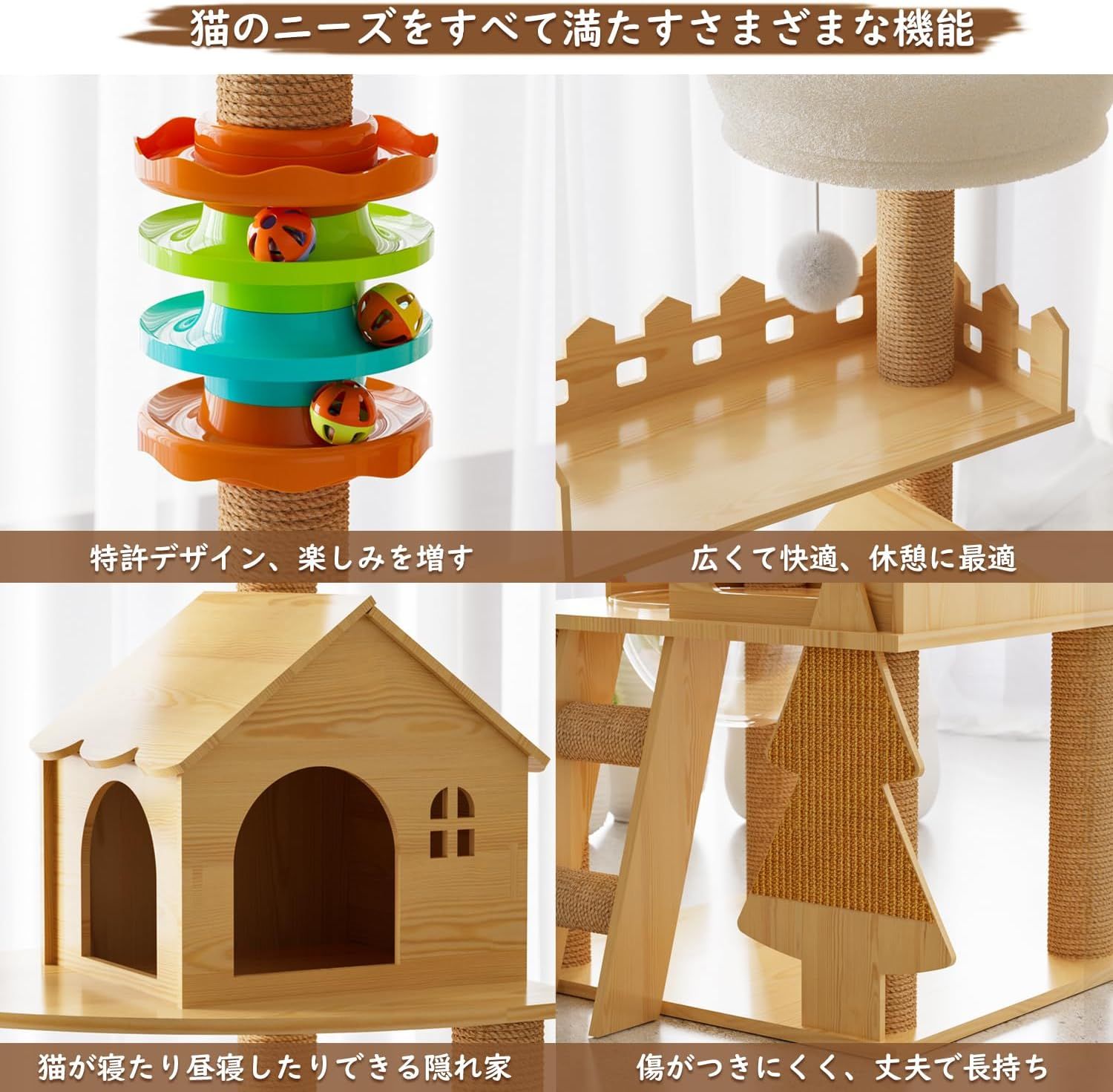 キャットタワー 木製 猫タワー 合板 スリム 大型猫用 据え置き 省スペース 透明ボウル 宇宙船付き 多頭飼い 猫ハウス 太った猫 シニア猫 短足猫 子猫向け 見晴台 頑丈 安定感 天然麻紐 多ステッ