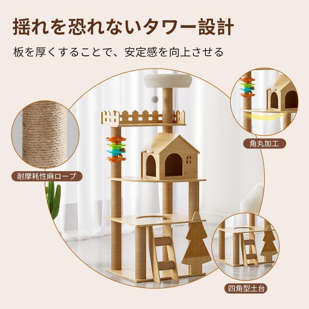 キャットタワー 木製 猫タワー 合板 スリム 大型猫用 据え置き 省スペース 透明ボウル 宇宙船付き 多頭飼い 猫ハウス 太った猫 シニア猫 短足猫 子猫向け 見晴台 頑丈 安定感 天然麻紐 多ステッ