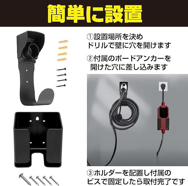 Qoo10] EV充電ケーブル 収納ボックス ev充電