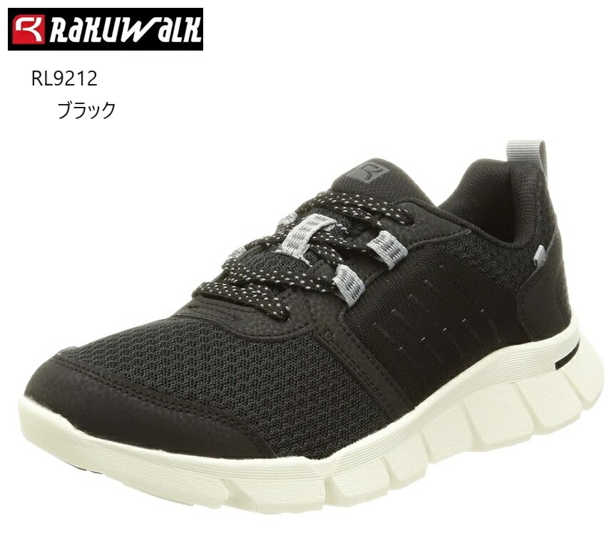 RAKUWALK (ラクウォーク)RL9212 レディス メッシュ素材ウォーキングシューズ 4E相当 ライザップコラボシューズ 歩くだけで足指から脚全体の活性化